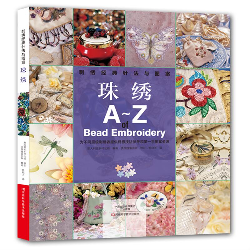 Embroidery Guide Book - Smocking Nakışı: Klasik Dikişler ve Desenler
