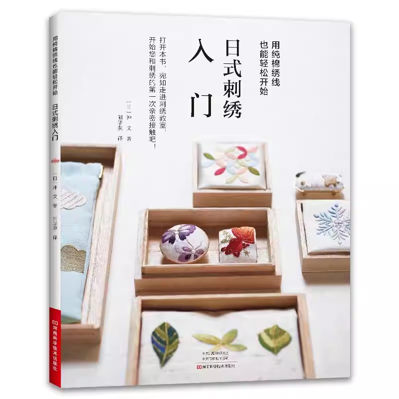 ‌ Yeni Başlayanlar İçin Japon  - Embroidery Guide Book incelemesi ve fiyatı