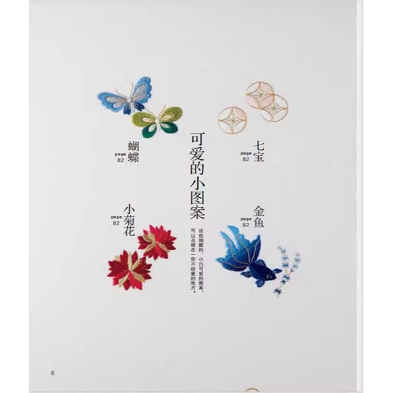 ‌ Yeni Başlayanlar İçin Japon  - Embroidery Guide Book incelemesi ve fiyatı