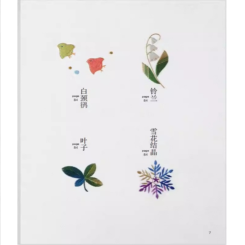 ‌ Yeni Başlayanlar İçin Japon  - Embroidery Guide Book incelemesi ve fiyatı