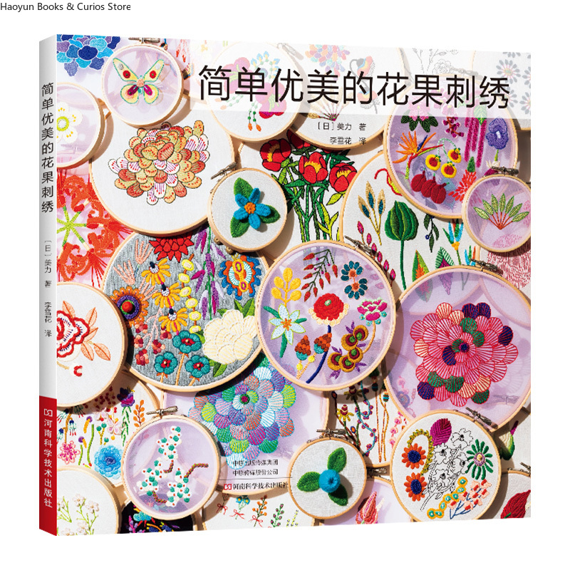 Başlangıç ​​Seviyesi Nakış Des - Embroidery Guide Book incelemesi ve fiyatı
