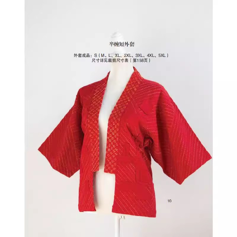 BORO ve Sashiko Nakışı: Gelene - Embroidery Guide Book incelemesi ve fiyatı