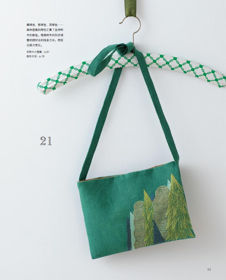 Botanik Nakış El Kitabı: Tam B - Embroidery Guide Book incelemesi ve fiyatı