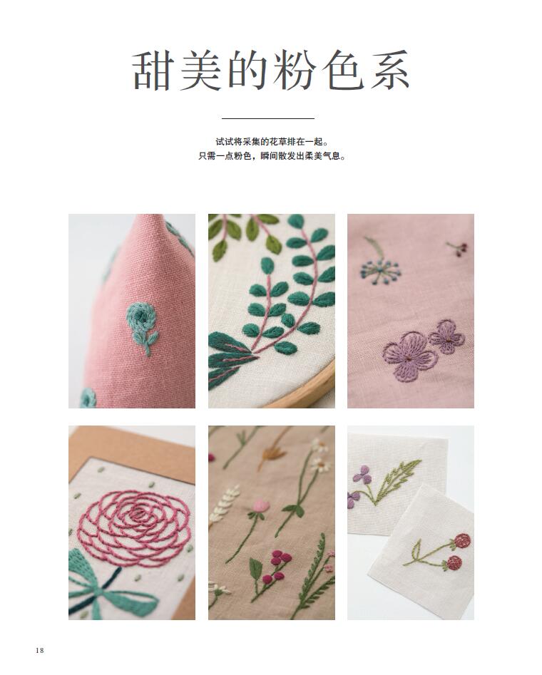 Botanik Nakış El Kitabı: Tam B - Embroidery Guide Book incelemesi ve fiyatı