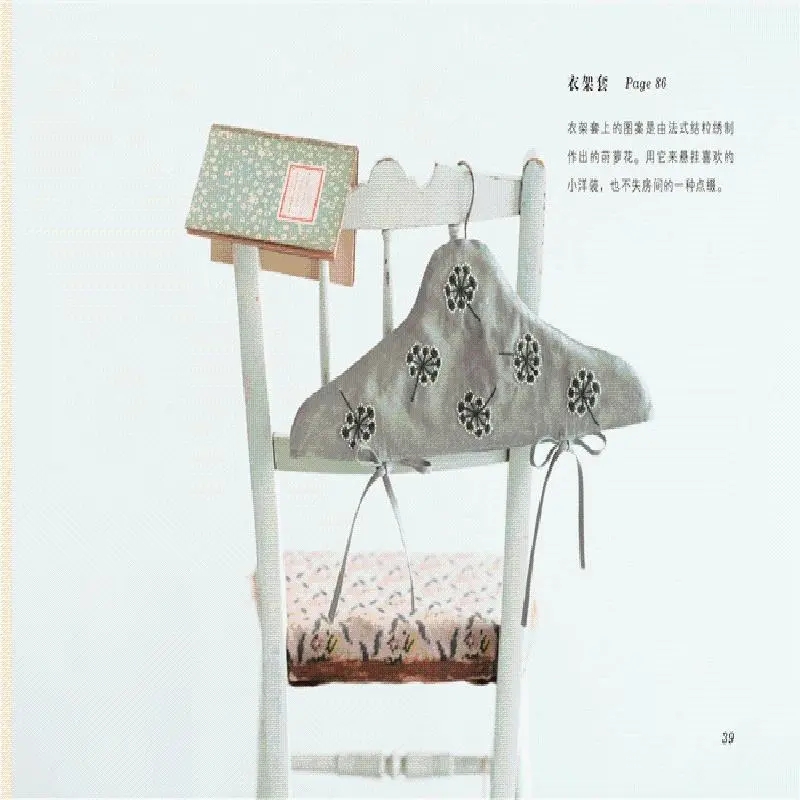 Japon sanatçı Yumiko Higuchi n - Embroidery Guide Book incelemesi ve fiyatı
